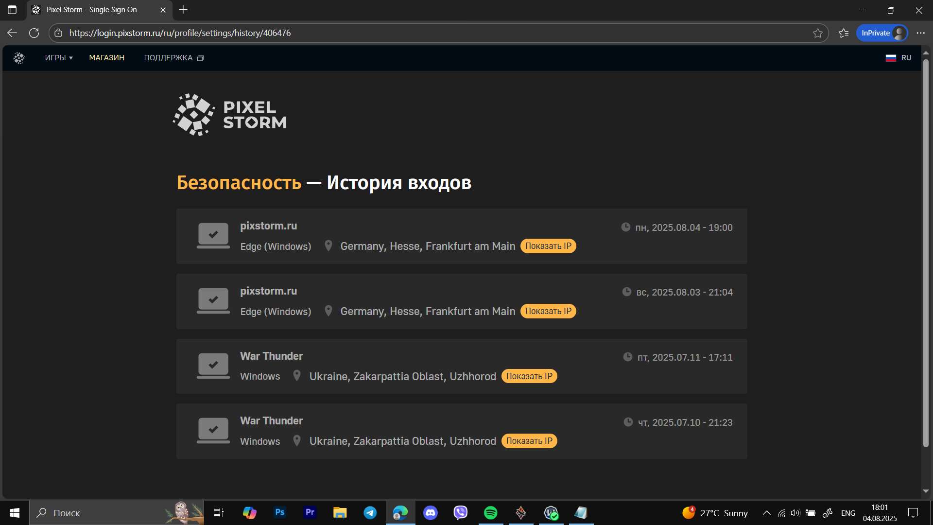 продажа аккаунта к игре War Thunder